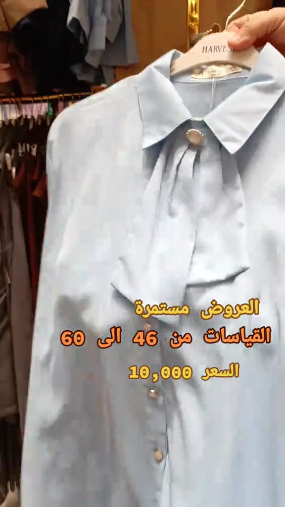 ✨ قميص بطول 80 سم ✨🤍 ستايل راقي ومريح، مناسب للطلعات اليومية والإطلالات الكاجوال. خامة ناعمة، تفصيل أنيق، وقصة تليق بكل الأذواق. 🌸 💫 متوفر بألوان مميزة 📏 الطول: 80 سم 📩 للحجز والاستفسار راسلونا على الخاص ***********
