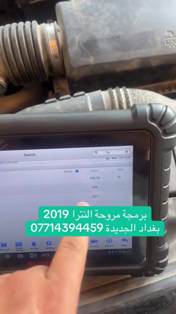 بغداد الجديدة • خدمة سيارات