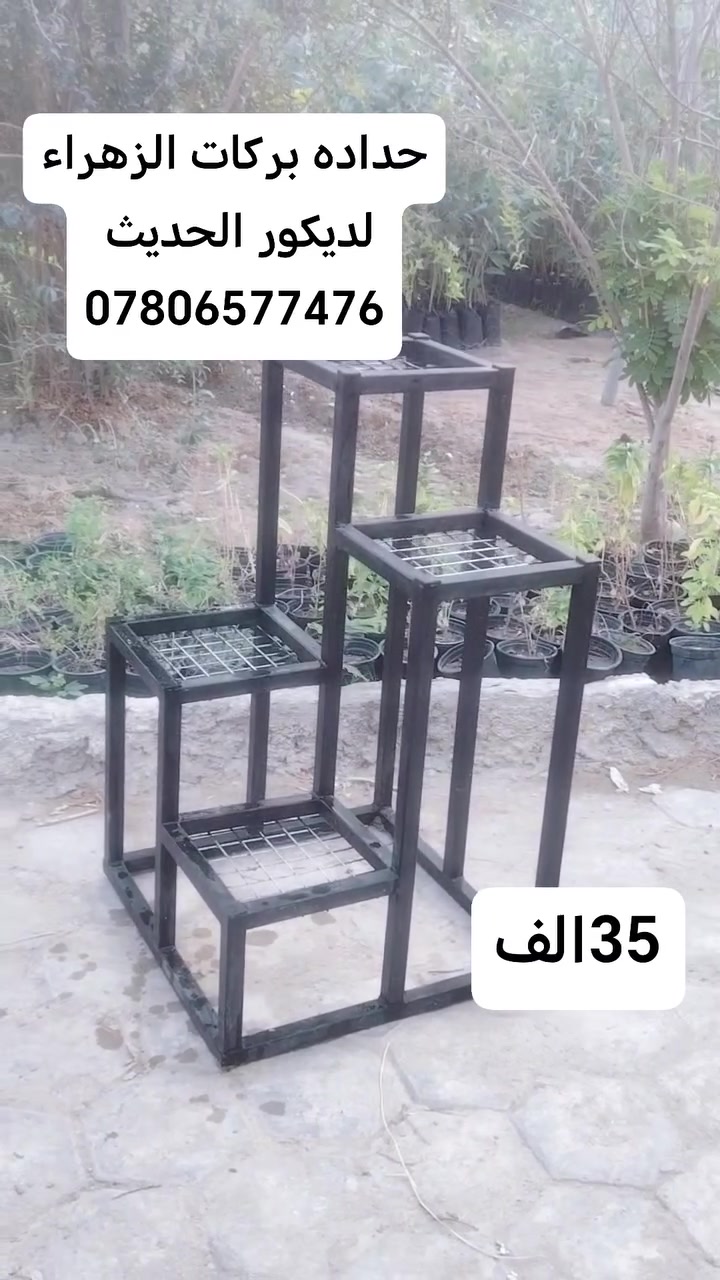 حامل سنادين • حديد ثقيل • حي النداء نجف