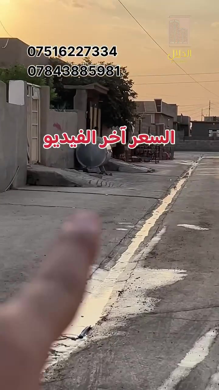 بيت للبيع • الموصل