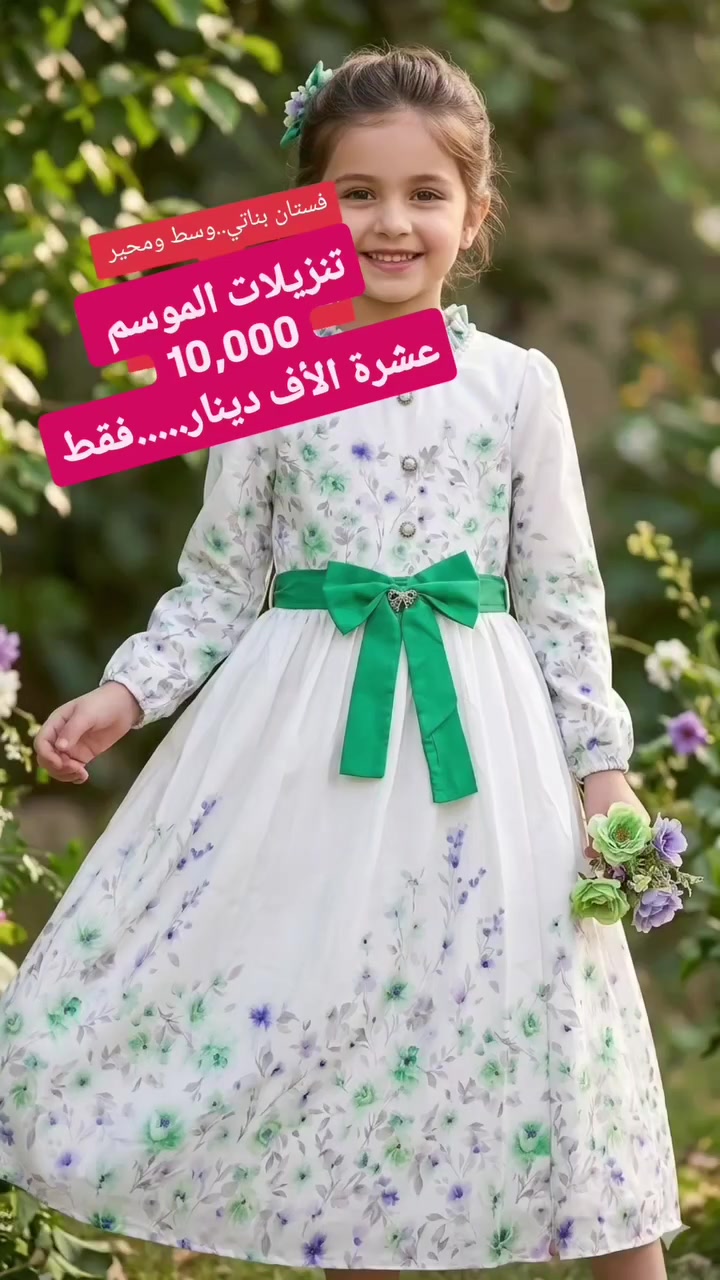 العنوان//موصل حي النور...مقابل ملعب كلاسيكو👈👈محل وألبسة 👈👈معتز الموصلي))للتواصل ***********
((يوجد توصيل داخل الموصل ومحافظات))

