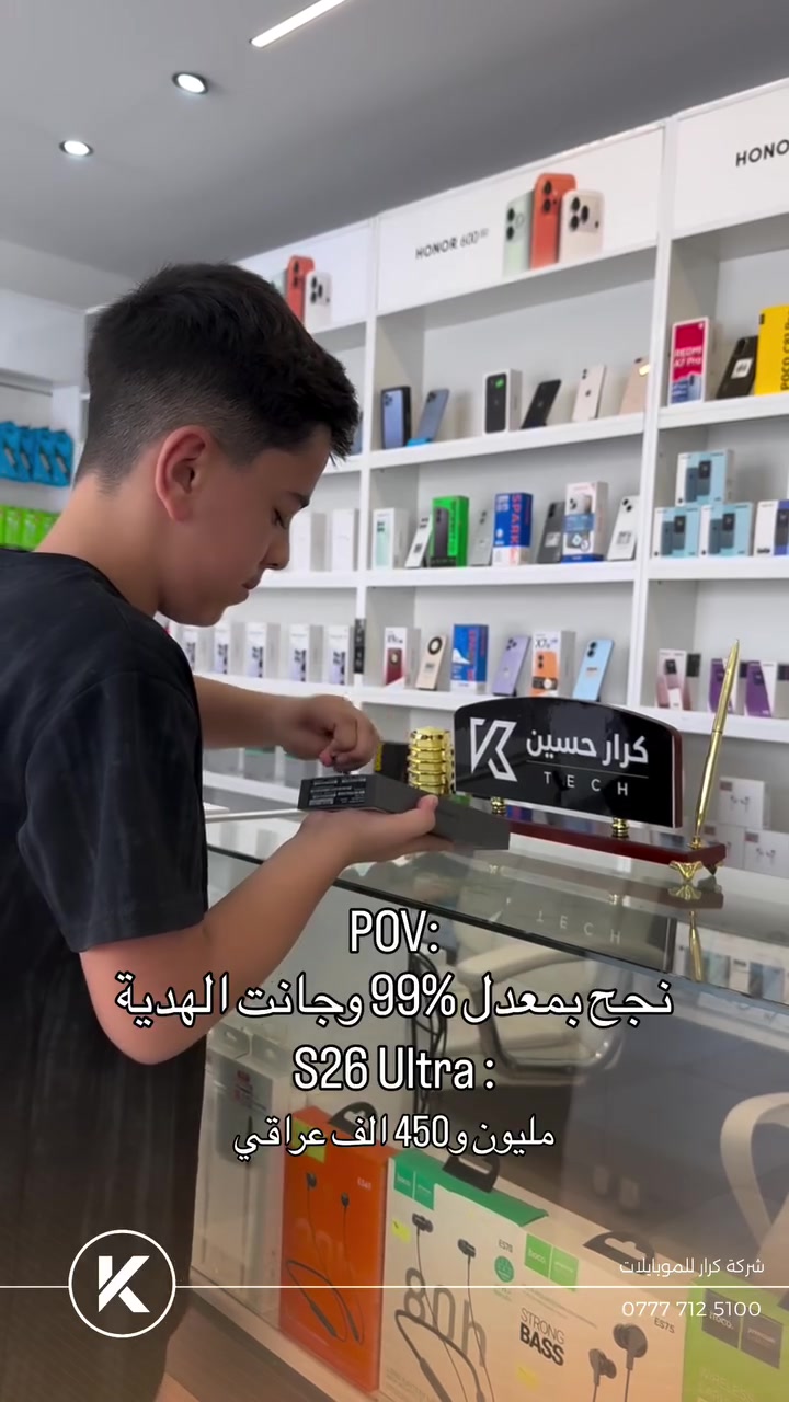 ⁨ ⁨ ⁨ #شركة_كرار_للموبايلات
#العنوان صلاح الدين طوز خورماتو 
 
☎️ ***********⁩⁩⁩⁩
