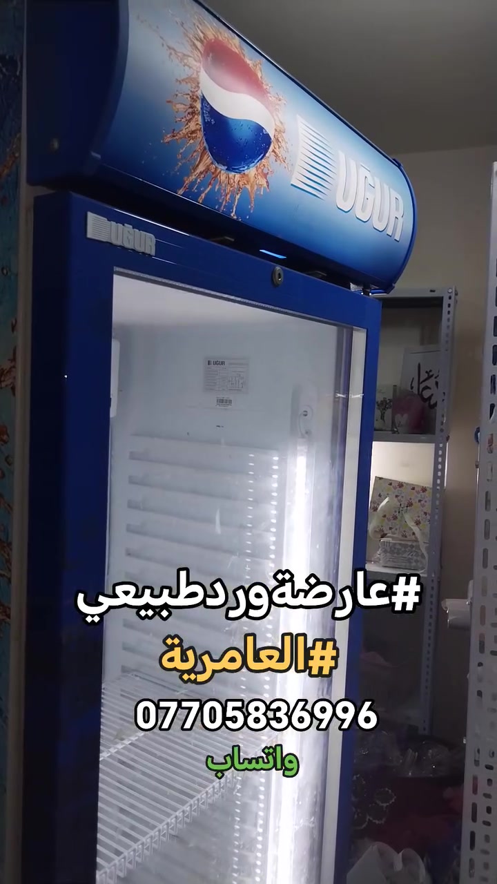 صيانة موقعية • براد • العامرية