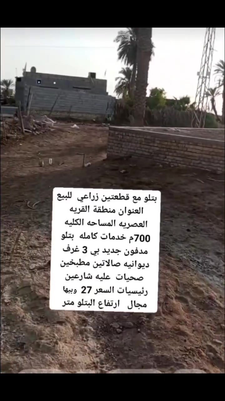 القريه العصريه • ٧٠٠م • بتلو ٣٢٠