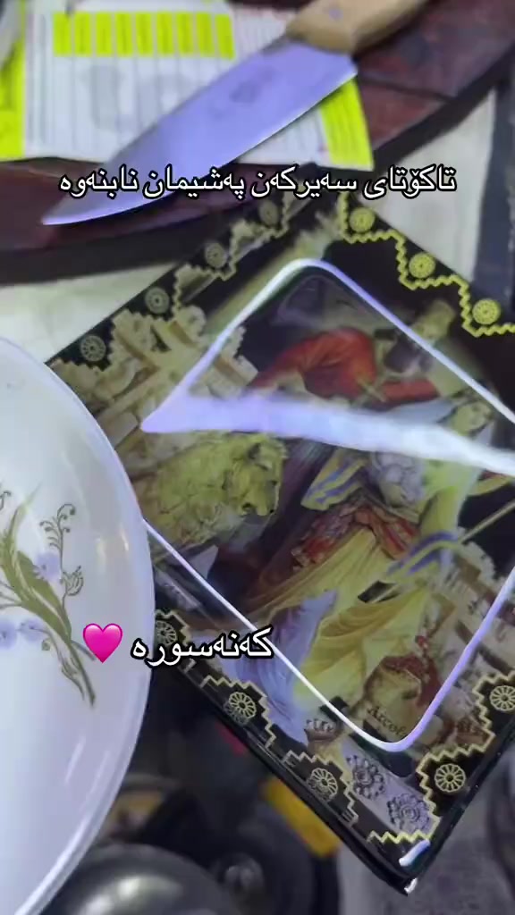 سلیمانی • کەنەسورە