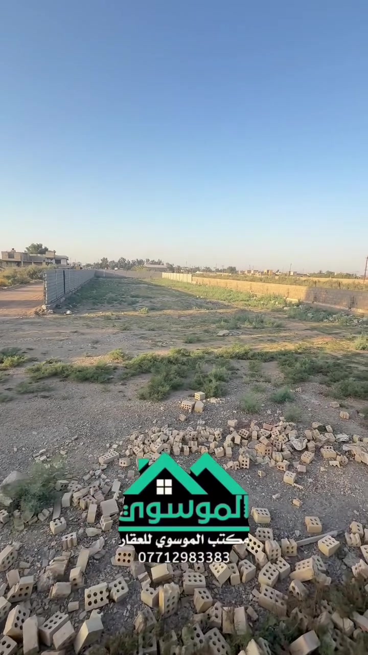 بيع سريع • استثمار • طابو زراعي