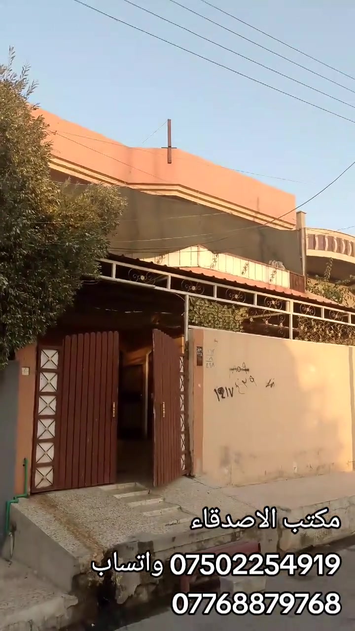 الدار للبيع في حي السماح الأولى 

مساحة 200 متر طابقين 

قرب جوري ماركت  وخامس بيت عن الشارع العام 

سند ملك صرف 

مكتب الاصدقاء 

*********** ؤاتساب 

***********
