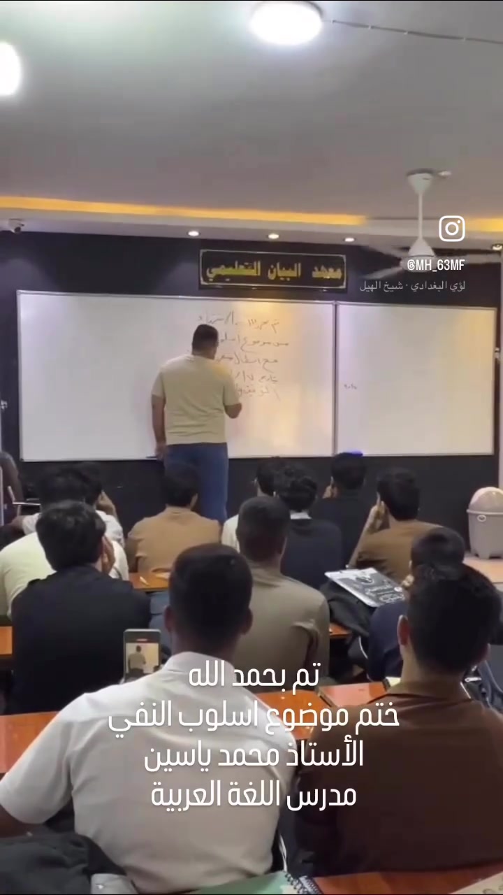 #فارس اللغة العربية  
الأستاذ   محمد ياسين 
معهد البيان التعليمي اختيارك الأفضل💯

📍معهد البيان التعليمي مقابيل اسواق السلطاني 
الحصوة حي الشهداء

للاستفسار ***********
***********
