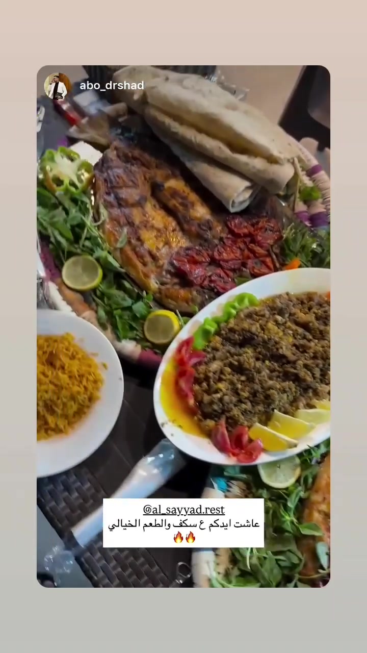 مطعم الصياد يرحب بكم 😍🌹❤️🐔🐟
بغداد _الدورة _ البعثية _ قرب القاسم مول _ مقابل مجمع السلطان 

السمك المسكوف البغدادي _ الدجاج المشوي _ الدجاج على الفحم _ الأجنحة المشوية 

يوجد خدمة توصيل 
***********
***********

 #البعيثه #الدورة #مطاعم_بغداد #اكسبلور #الشعب_الصيني_ماله_حل
