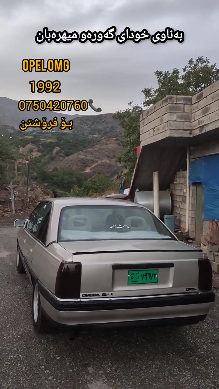 اوميغا • زينون • ١٩٩٢
