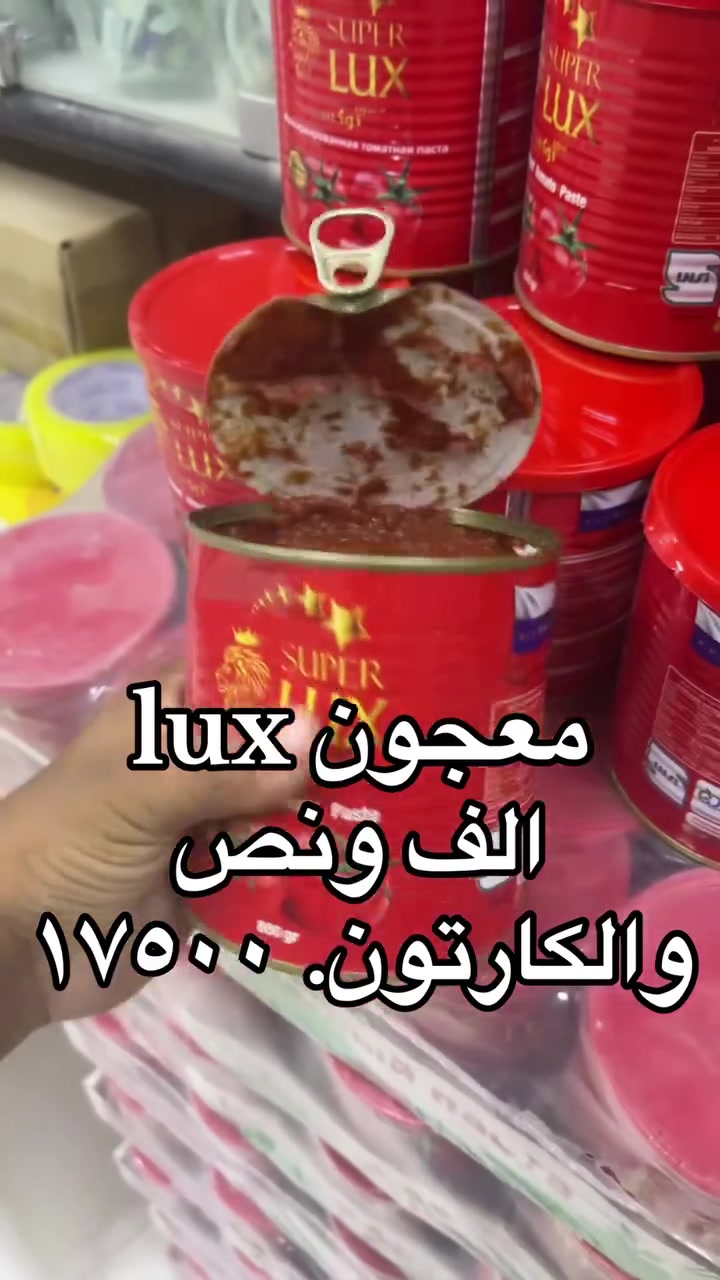 معجون لاويس • كمية متوفرة