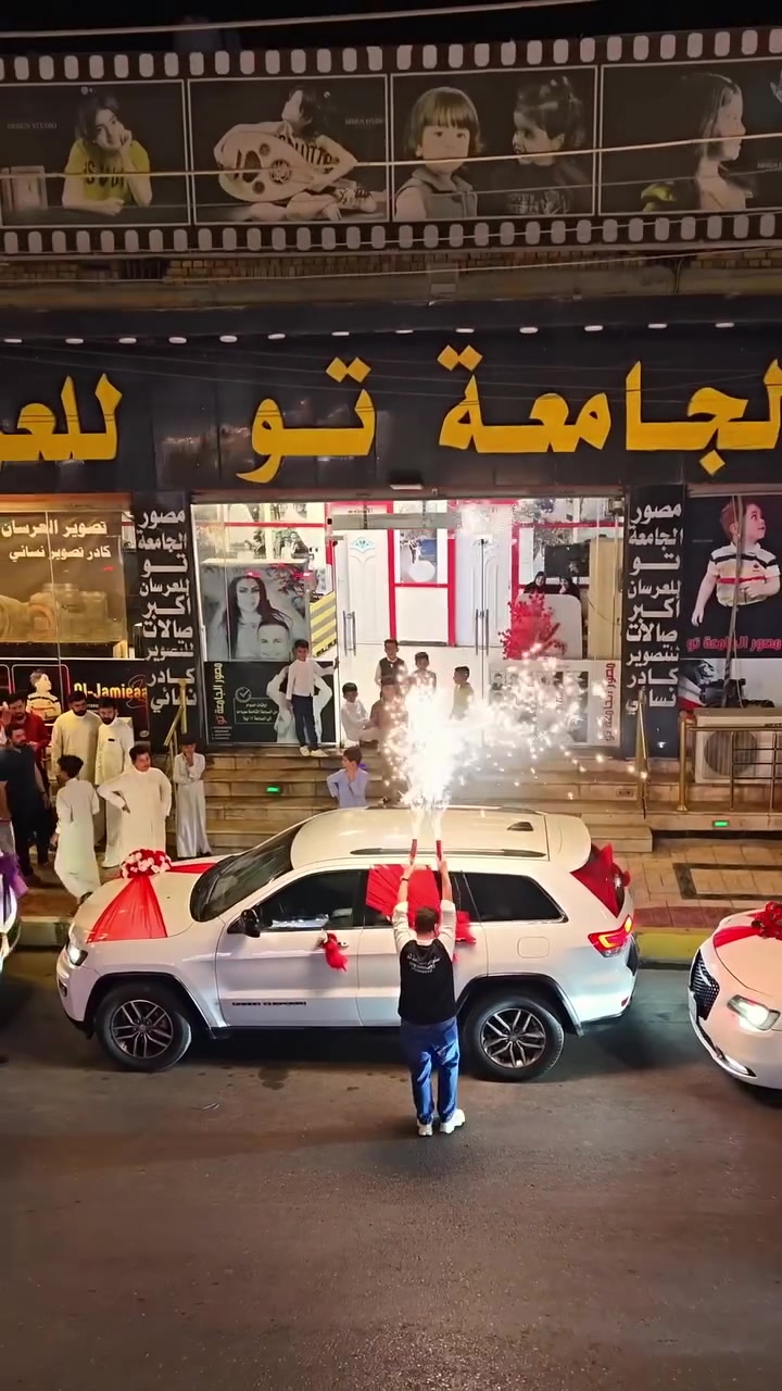 ⁨	لحظات الفرح إلها تفاصيلها… وإحنا نوثّقها بكل حب 🤍✨

من زفات عرساننا الحلوة، لذكريات تبقى بكل تفاصيلها 📸🤍
ستوديو الجامعة تو⁩
