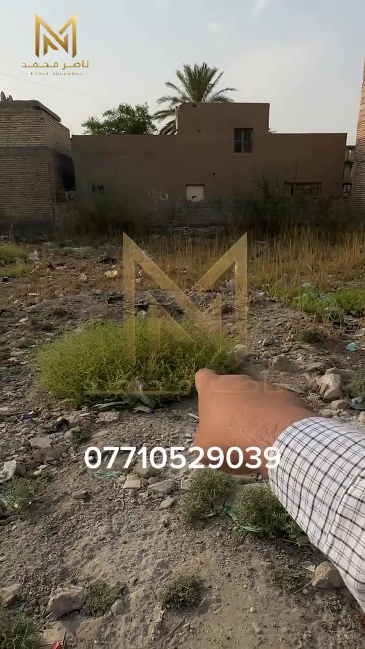 🏡 السلام عليكم ورحمة الله وبركاته

📍 قطعة أرض للبيع – فرصة مميزة

✅ المساحة: 150 م²
✅ الواجهة: 7.5 متر
✅ النزال: 20 متر
✅ جنس العقار: طابو صرف
✅ عرض الشارع: 10 متر
📍 الموقع: بغداد – التاجي – سبع البور – منطقة الظباط، قرب شارع 60

💰 السعر: 38 مليون دينار (قابل للتفاوض الجاد)

للاستفسار والمعاينة:
📞 ***********

لا تفوّت هذه الفرصة، موقع مميز مناسب لبناء منزل أو للاستثمار.

#عقارات_بغداد #سبع_البور #التاجي #اراضي_للبيع #طابو_صرف_للمعلومات_اكثر_واتساب
