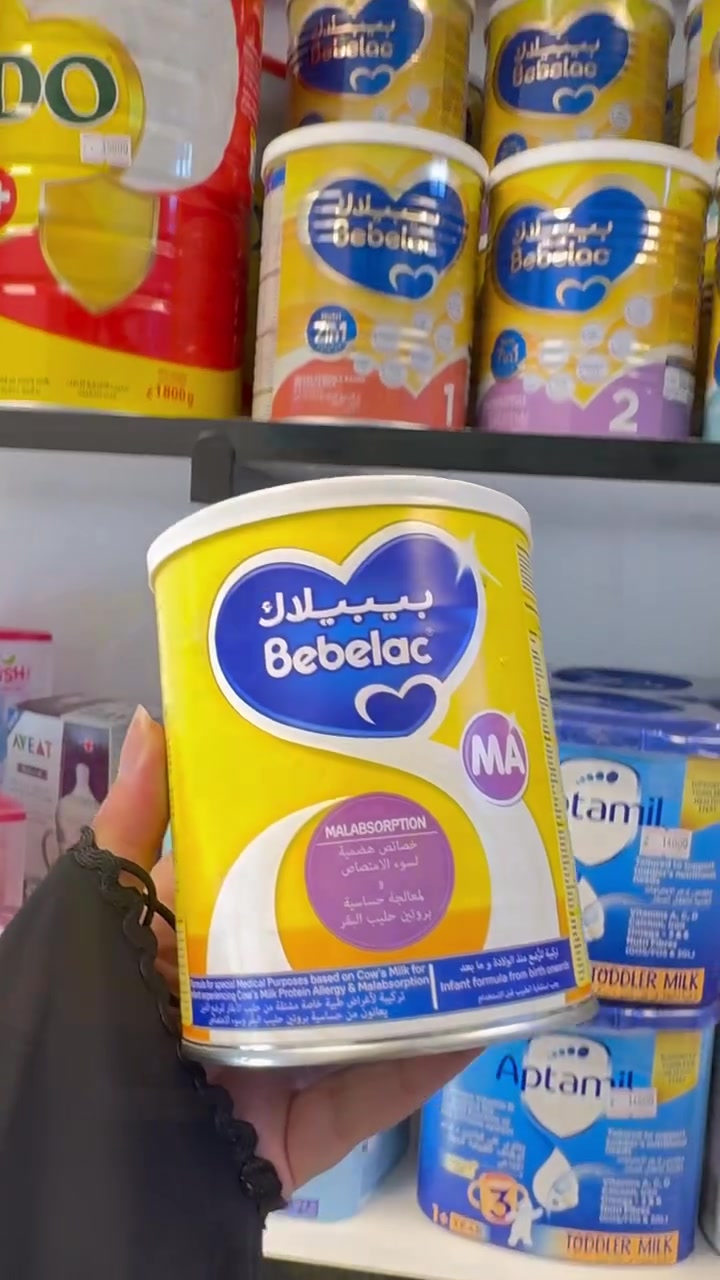 💜 بيبيلاك MA متوفر عدنا
تركيبة خاصة للأطفال اللي يعانون من سوء الامتصاص أو حساسية بروتين حليب البقر، ومناسبة من عمر الولادة فما فوق.
لأن تغذية طفلك تحتاج اختيار مناسب لاحتياجه 🌷
📍 متوفر في كوكب الطفل
📩 للاستفسار راسلونا على دايركت 📥 او الواتساب ***********
.
.
.
.
#اكسبلور_ضيفونا #اطفال #تجهيزات_ولادة #حليب #بيبيلاك #حليب_بيبلاك
