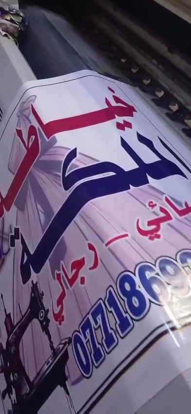 طابعه • هيد عاطل • سطر واحد