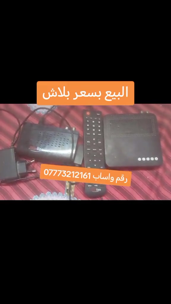 ستلايت • رابعة • بغداد