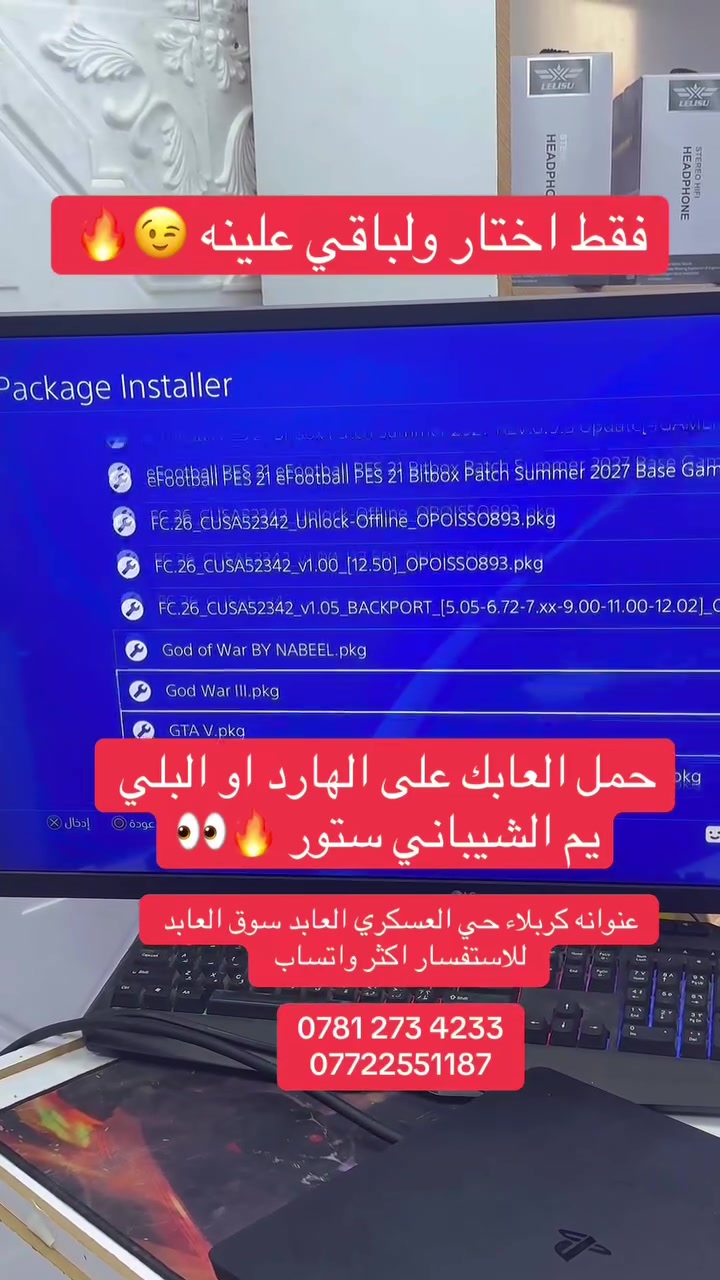 عنوانه كربلاء حي العسكري العابد سوق العابد 
للاستفسار اكثر واتساب 

‭***********‬
***********
