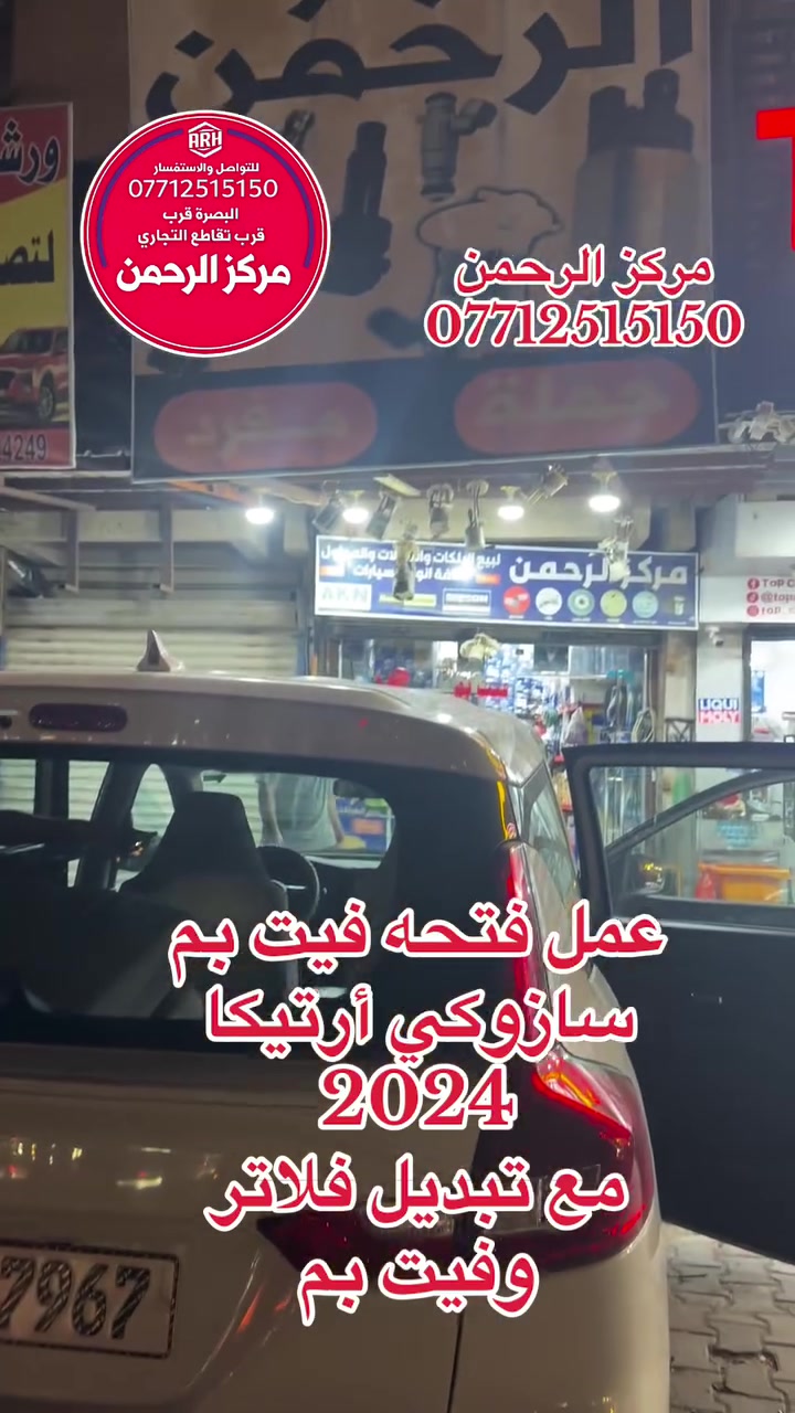 عمل فتحه فيت بم 
بديل تنزيل التانكي وذله الفيت بم
مركز الرحمن
شغل وكاله وبالجهاز وضمان مفتوح 
***********
البصره الجنينه الشارع التجاري مقابل شركه الوسام
 https://www.tiktok.com/@al_rahman_center?_r=1&_t=ZS-9A5dNHQT8Ts
