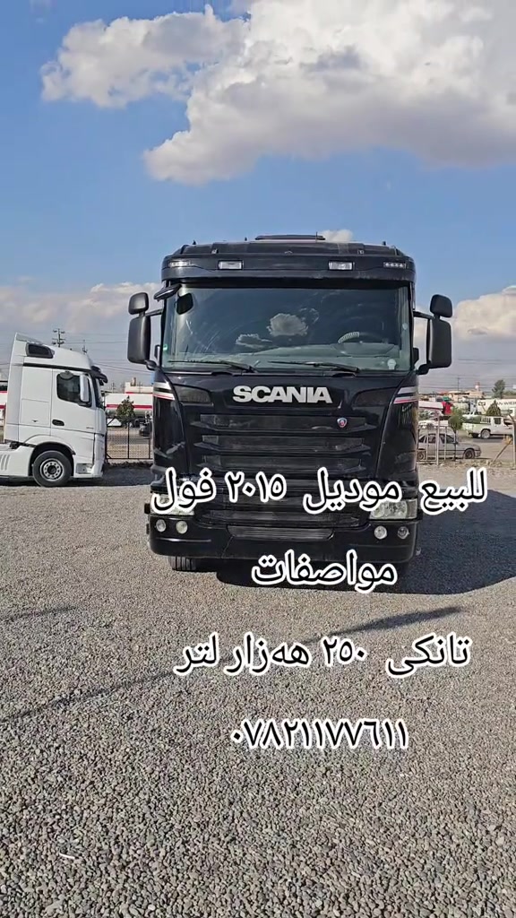 ٢٠١٥ • فول مواصفات • تانكي ٢٥٠ هه زار