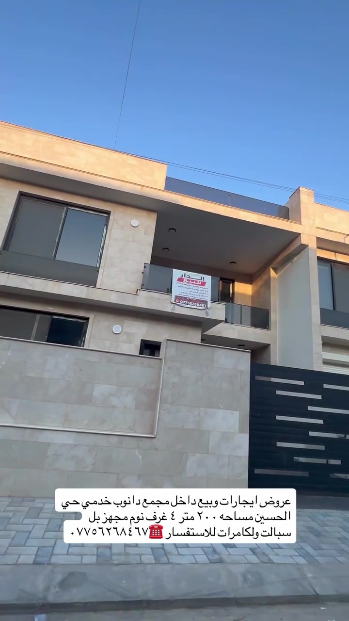 مجمع دانوب حي الحسين • ٢٠٠م • أكثر من ٣ غرف