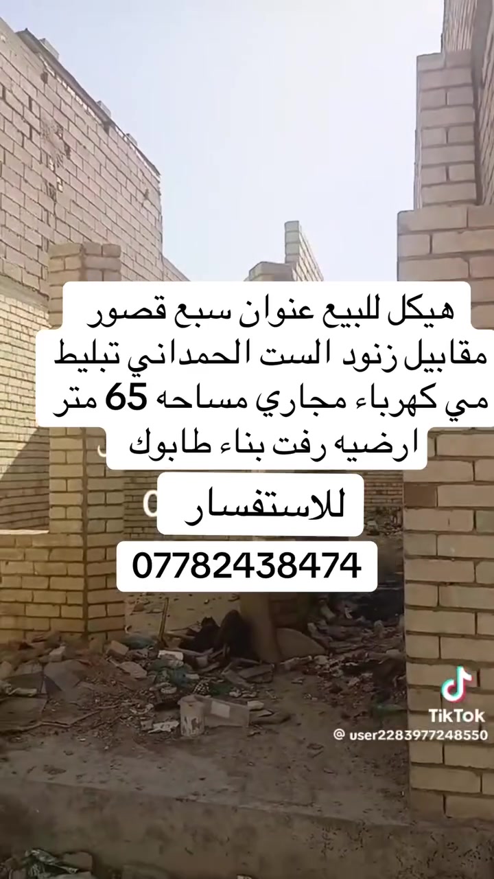 تفاصيل داخل المقطع 
***********
