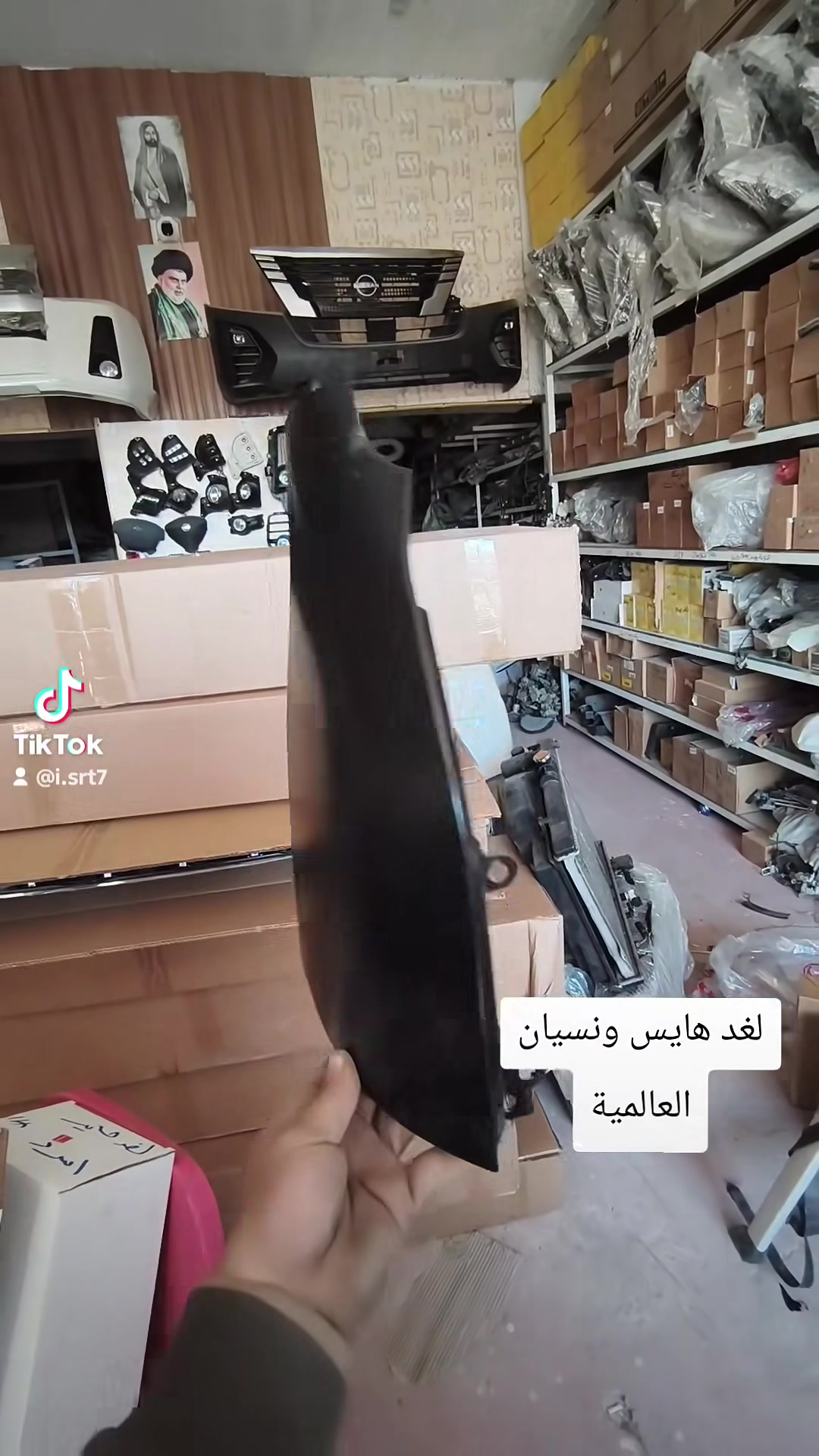 الشركة العالمية علي الفريجي لجميع قطع الغيار الهايس ونيسان
كسره وعطش المدخل الثاني شارع الكورسات
توصل إلى جميع أنحاء العالم
***********
***********
***********
