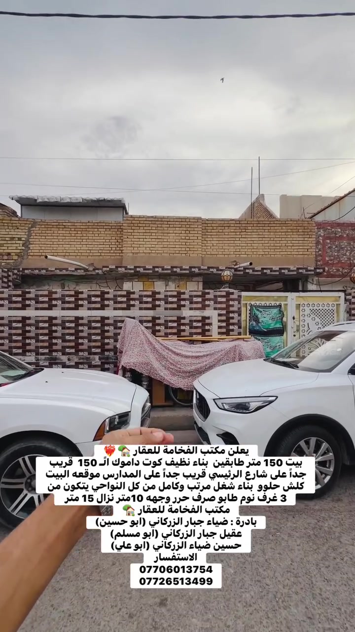 كوت داموك • ١٥٠م • ٣ غرف