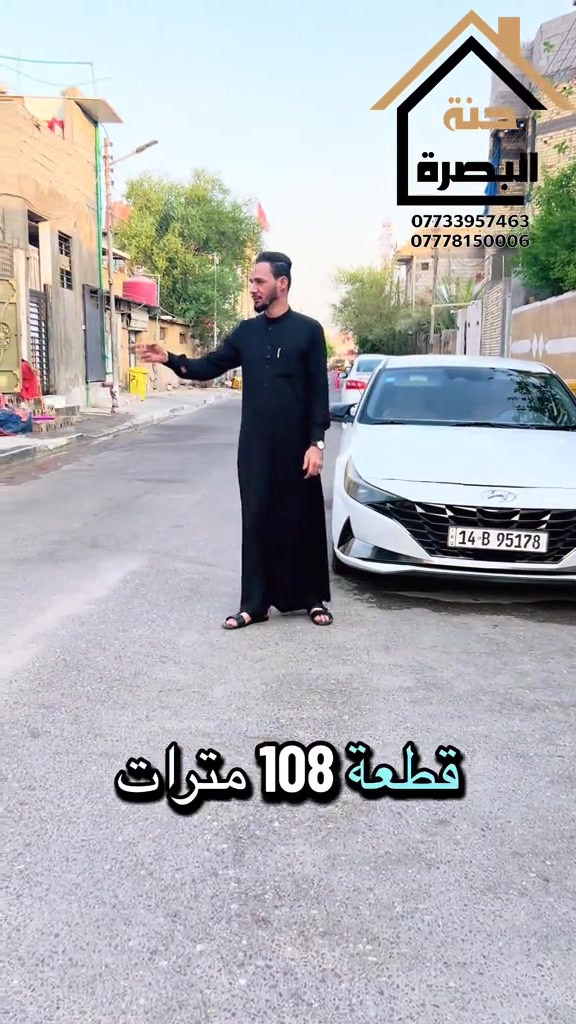 جنة البصرة • القبلة • ١٠٨م