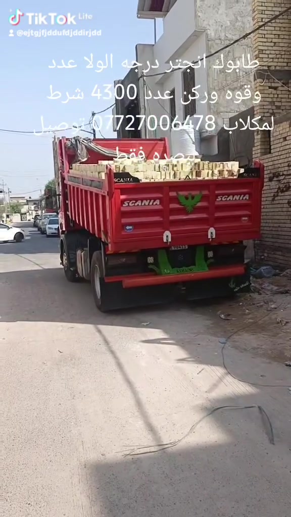 مقاولات • لصره