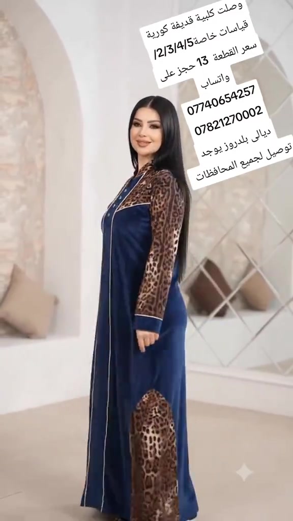 ديالى بلدروز • قديفة كورية • قياسات ٥/٤/٣/٢