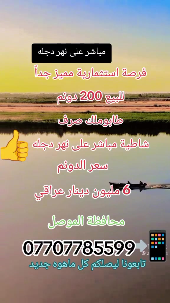 لمعرفه باقي التفاصيل علق تم سوف تصلك جميع التفاصيل او راسلونا على الواتساب ***********
