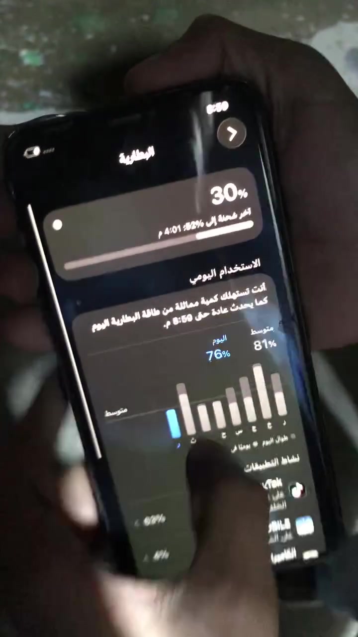 آيفون ١١ • ٦٤ غ.ب. • بطارية ٧٣٪