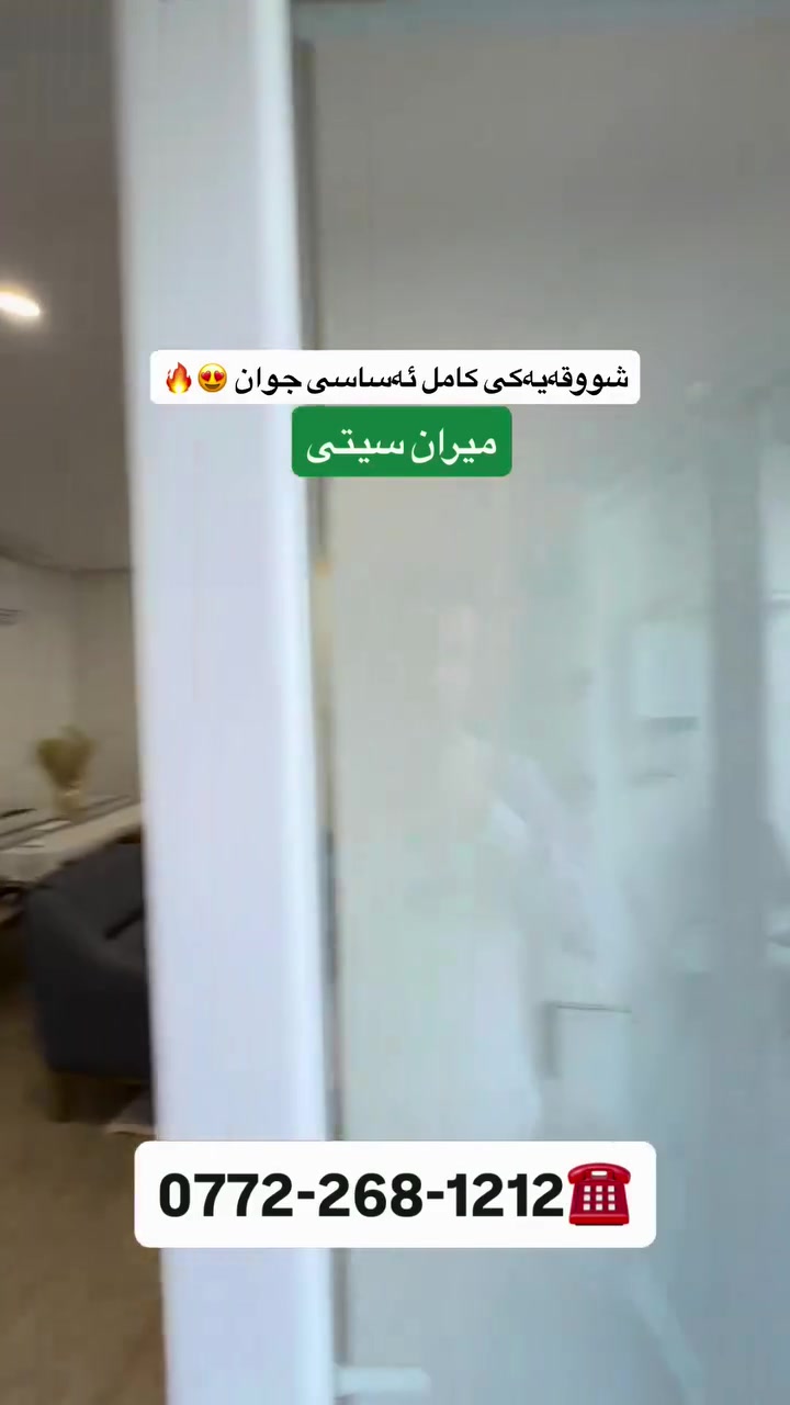 ميران سيتي • ١٤٣م • طابق وسط
