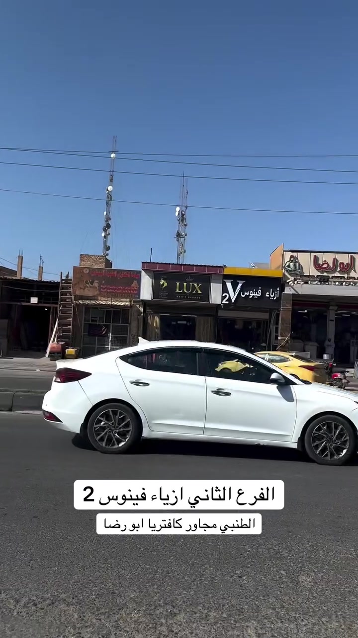 الفرع الثاني • ازياء فينوس • الطنبي