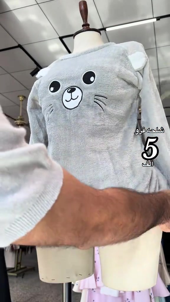 ⁨ ⁨ ⁨ ⁨ ⁨ سعر 5✅ #ازياء_مارشملو  شلحه خامه فرو نقشات مختلف كما موضح بالفيديو ترند الموسم كوالتي جداً عالي😍   ملاحظة 📝:الالوان داخل الفيديو✅ القياسات:38 40 42 44 46 48  كوالتي عالي الجودة للضمان الفحص بحضور المندوب  يتوفر _ نظام استبدال+ استرجاع الحجز و الاستفسار ع الارقام التاليه : 📞*********** 📞‏ *********** *********** 📞*********** *********** ***********📞  توصيل جميع محافظات العراق 🇮🇶 #اكسبلور#ملابسي⁩⁩⁩⁩⁩

نص مكتوب في الصور:
- شلحہ فرو
- 5
- الف