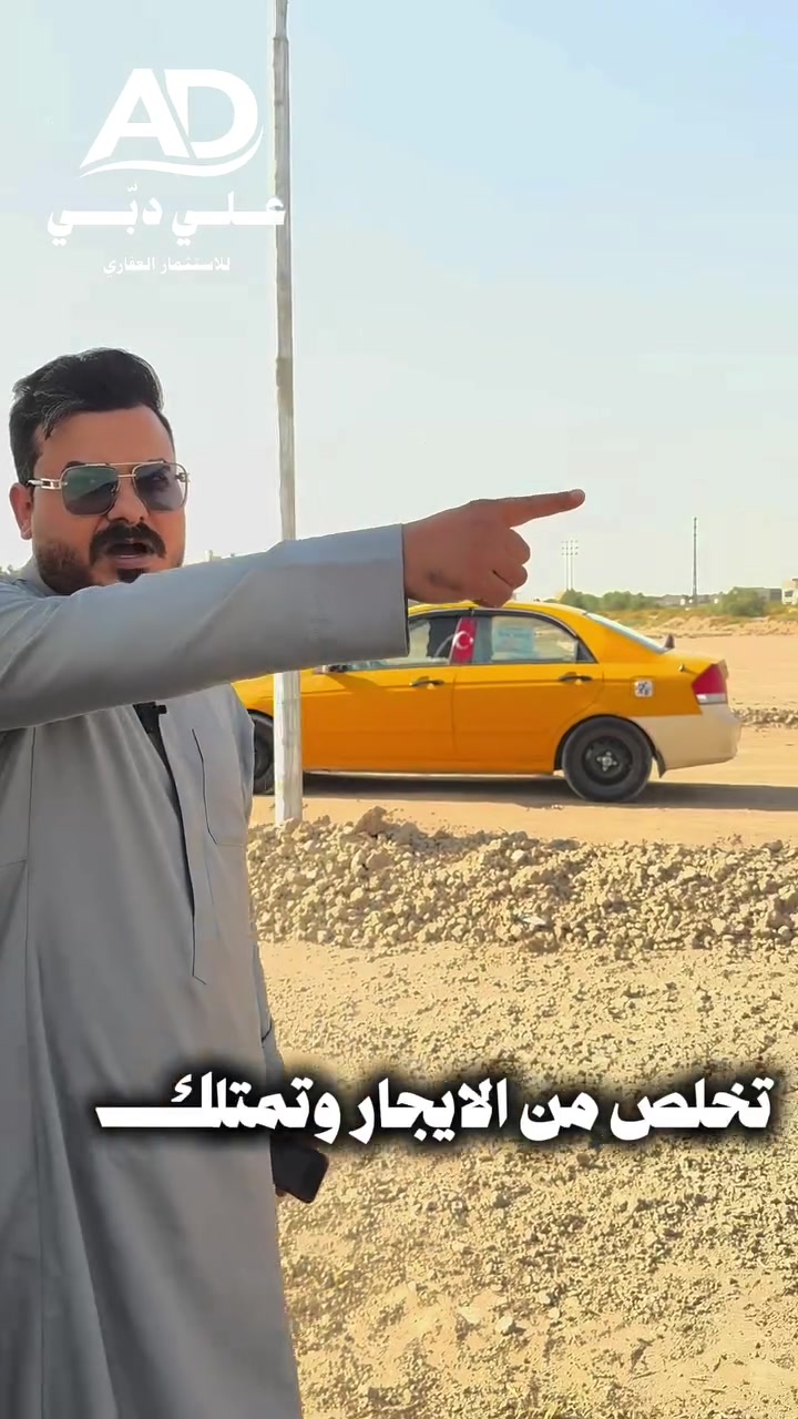 🏡 امتلك أرضك 500م² بـ 12 مليون بس!  
📍 الموقع: كاطون الرازي - خلف المشروع
📐 المساحة: 500م² (واجهة 11m × نزال 45m)
🛣️ الخدمات: شارع 15m، ماء وكهرباء متوفرة  
🔥 عرض خاص لأول 10 أشخاص (نقد أو قسط بنفس السعر):  
 المقدمة: 6 ملايين  
 القسط الشهري: 500 ألف  
 بدون كفيل  
🏗️ يتوفر بناء ومقاولات بالقسط وتسليم المفتاح خلال 3 أشهر!  
📞 للحجز والتواصل:
***********
***********

 #ديالى #بعقوبة #كاطون #الرازي
