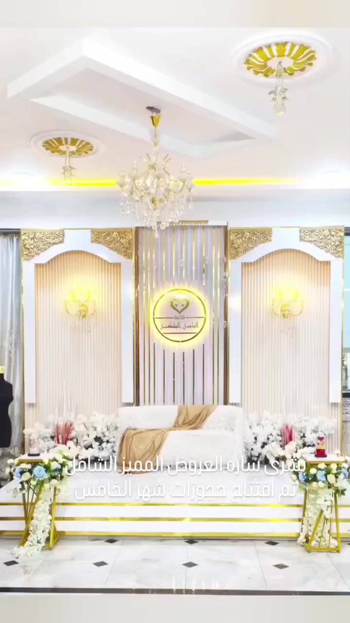 تفتتح قاعة الماسة الملكية للحفلات العرض المميز الشامل 
سارع بالحجز قبل اكمال حجوزات التاسع
***********
العنوان الرمادي كورنيش التأميم السياحي قرب جسر الحوز
