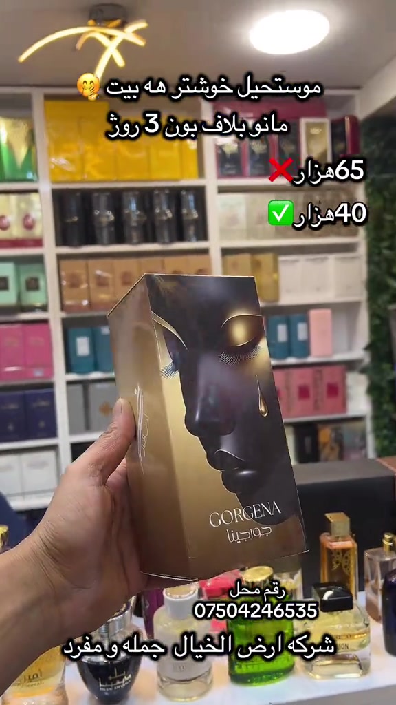 أرض الخيال • توصيل ٣ أيام • جملة ومفرد
