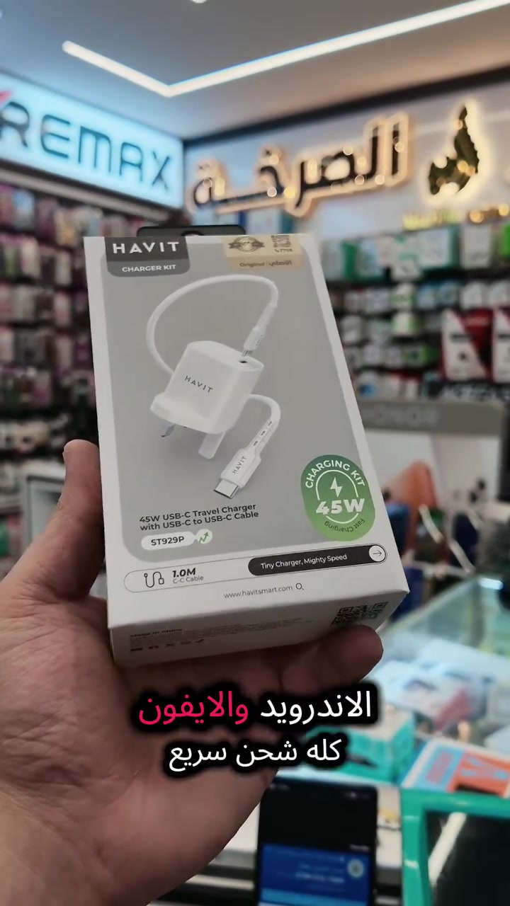 شاحن HAVIT • الرمادي • تقسيط كي كارد