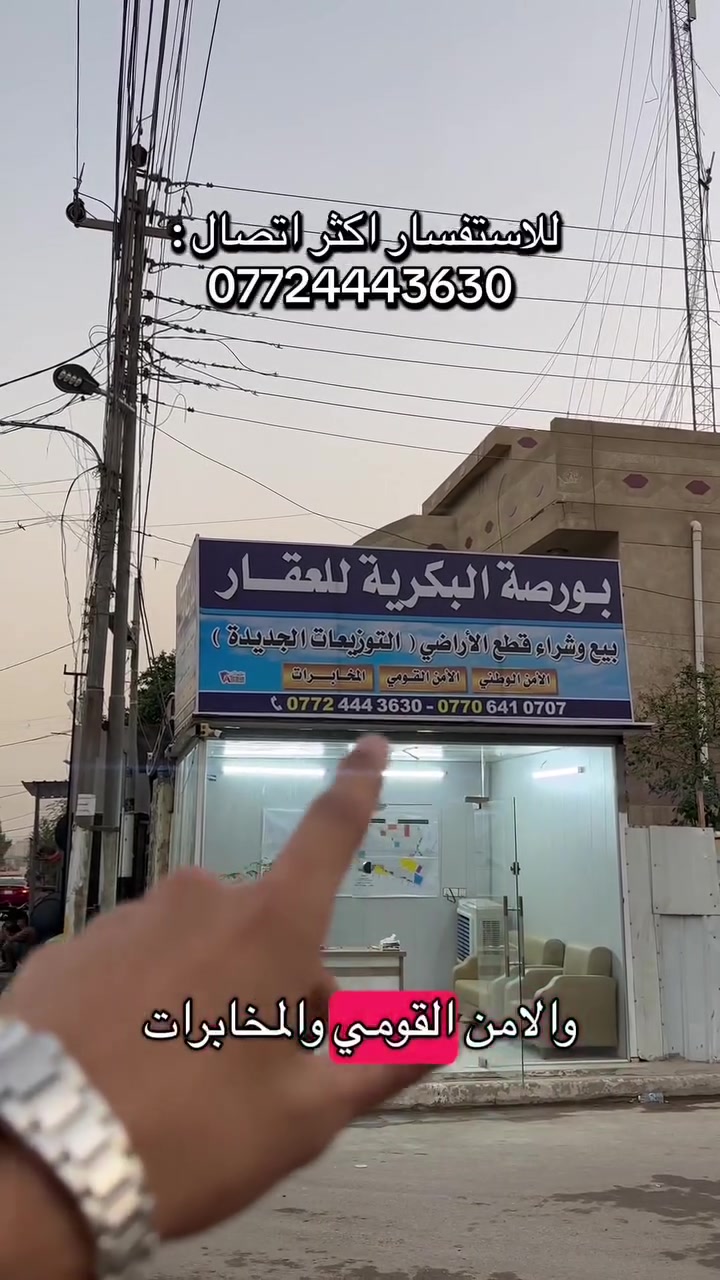 نهاية شارع المرور • ٢٠٠م • أرض