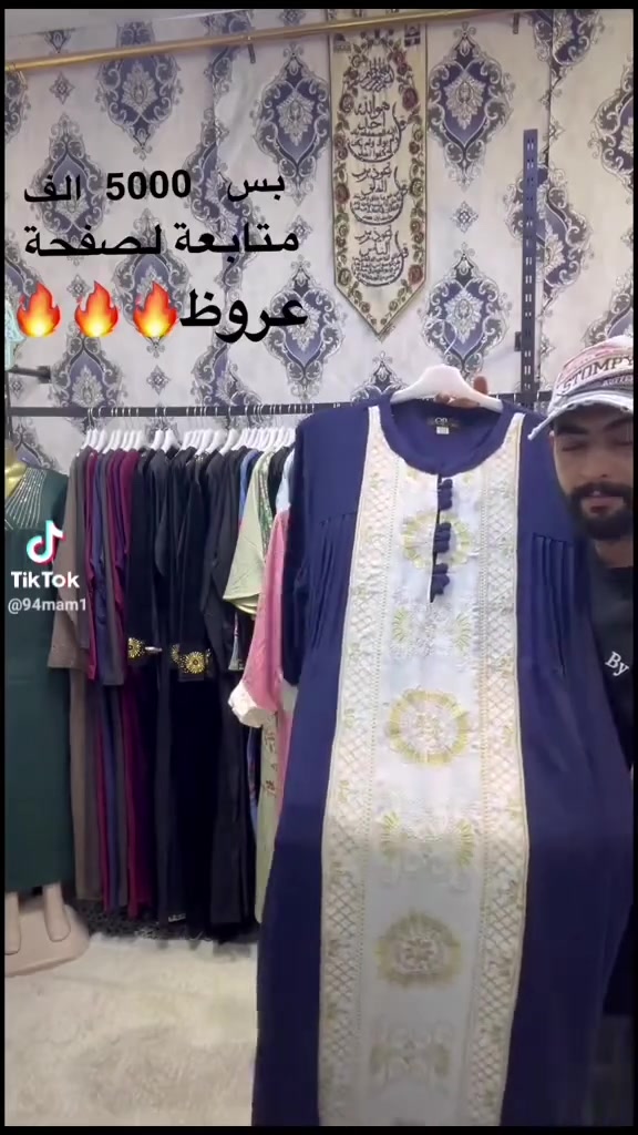تيك توك • بث ليلي • بث ١٢-٣