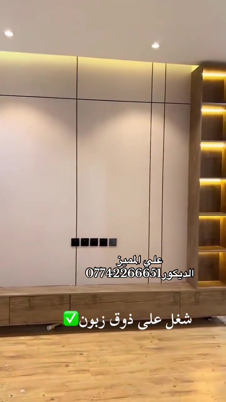 ديكورات بغداد • جبسن بورد • سقف ثانوي