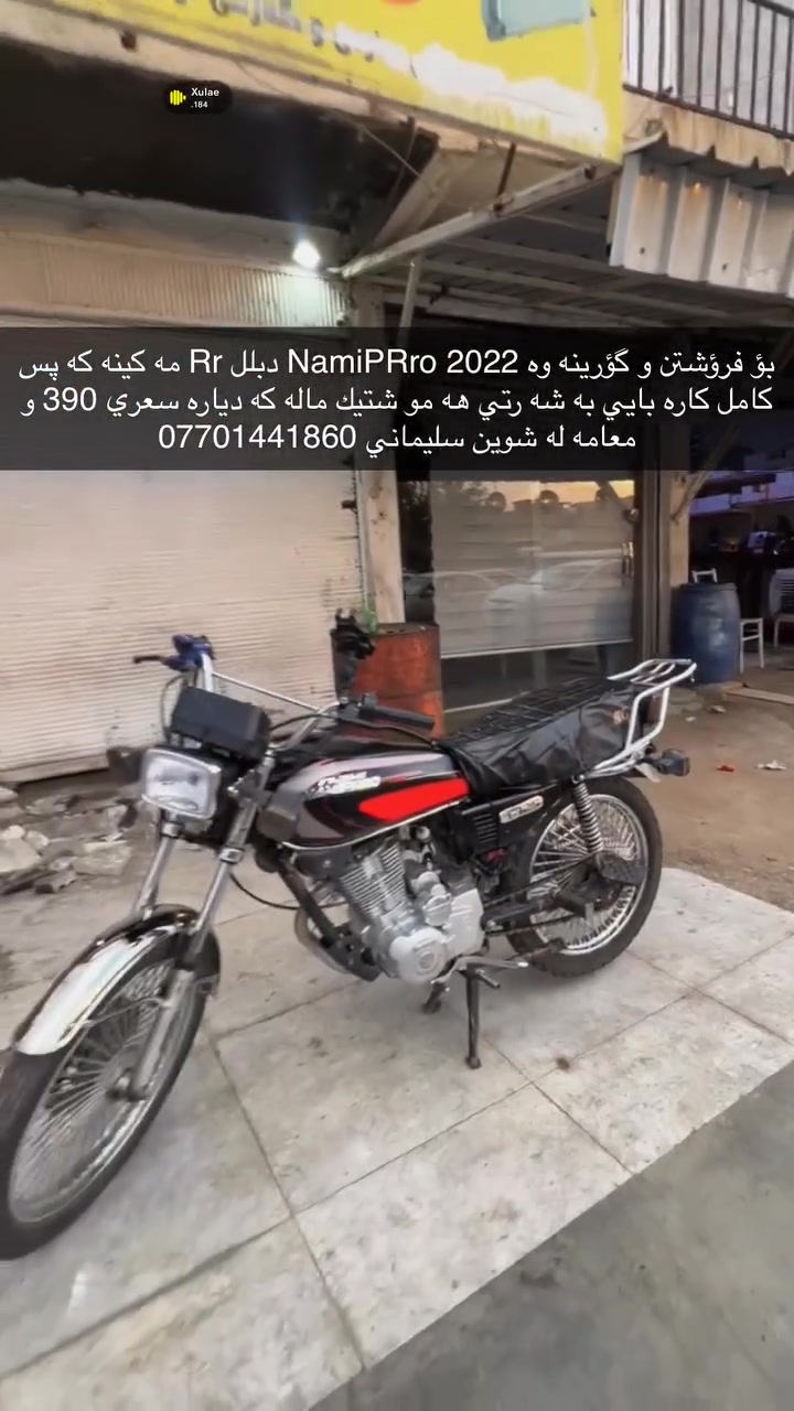 بؤ فرؤشتن و گؤرينه وه NamiPRro 2022 دبلل Rr مه كينه كه پس كامل كاره بايي به شه رتي هه مو شتيك ماله كه دياره سعري 390 و معامه له شوين سليماني *********** ده ستت خوش ئه دمين
