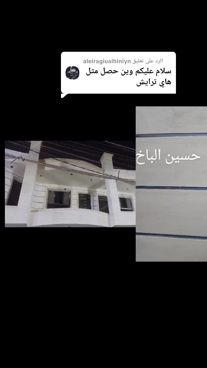لباخ متفرغ داخل بغداد سقل ناعم تصفير تشميع لبخ ونثر واجهات طلس ***********
