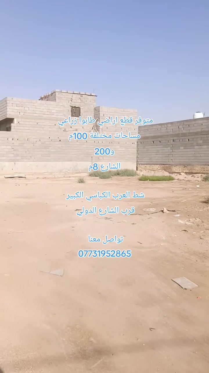أرض • شط العرب • الكباسي الكبير