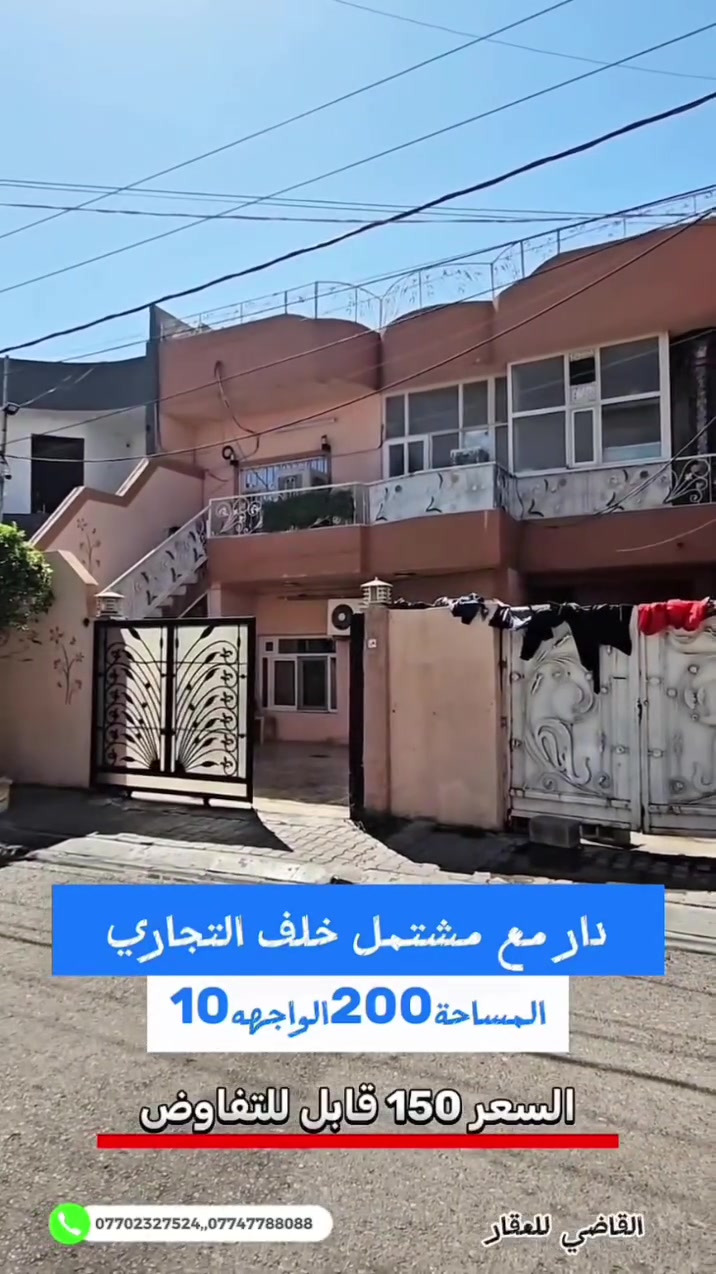 القادسيه • ٢٠٠م • طابو باسم شخص