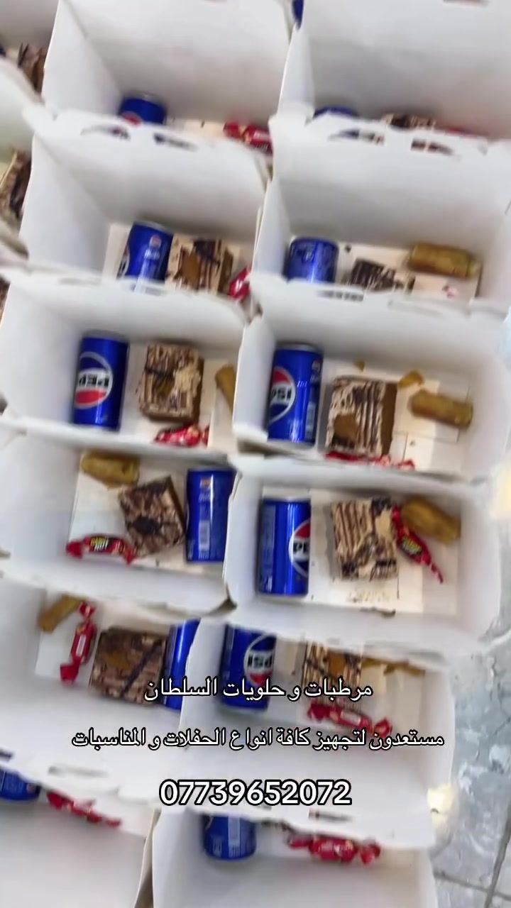 مستعدون لتجهيز كافة انواع الحفلات و المناسبات 
للطلب و الاستفسار اكثر يرجى مراسلة الصفحة او الاتصال على الرقم التالي *********** 

العنوان / جنوب الموصل ناحية القيارة مقابل محطة وقود الدلال
