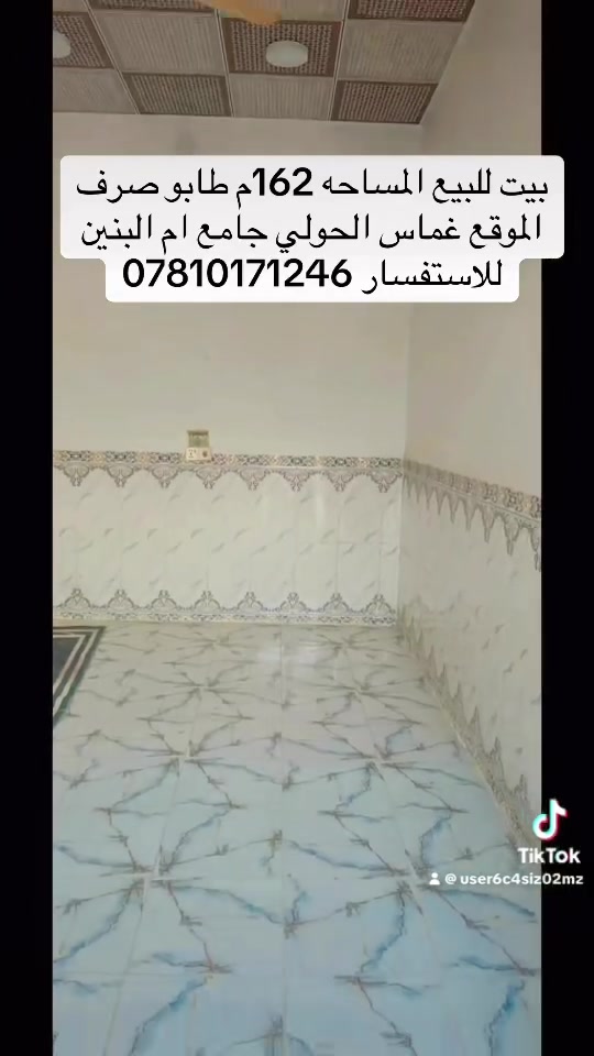 غماس الحولي • جامع أم البنين • ١٦٢م