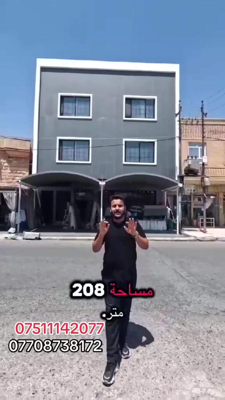 #بناية_تجارية_للبيع في #اربيل 
موقع  مركز المدينة
بناية_بمساحة:208 متر
على شارع 20 تجاري  
يتكون:
6شقق و2محلات +سرداب 
بوارد الشهري:-3ملايين و560الف
للتواصل 📞
***********
***********
**************
في حال لم يتوافق العقار مع رغبتكم او لم يكن بقدر امكانيتكم زوروا موقعنا على تلكرام للتصفح على اكثر عدد من العقارات المتوفرة
