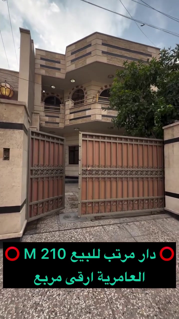العامرية • دار ٢١٠م • واجهة ٧م